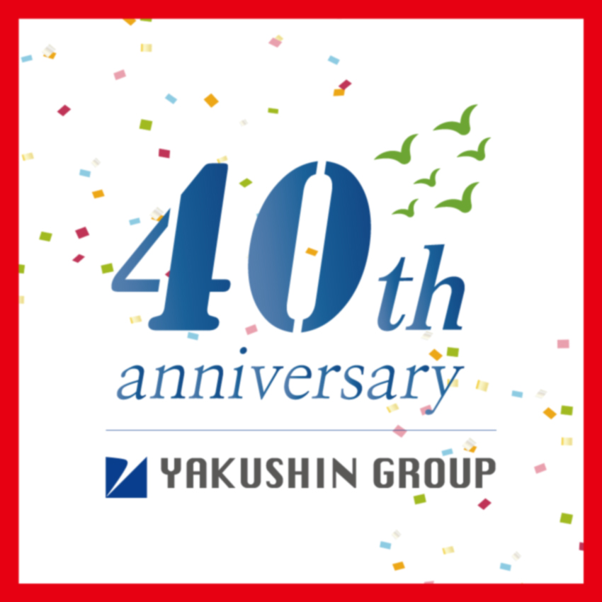 【ご予約受付中】「創業40周年記念プラン」10月スタート！！