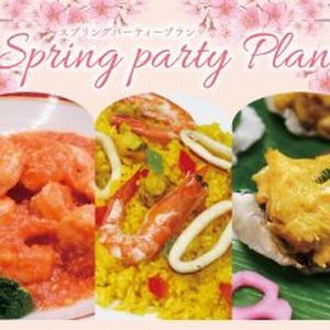 【宴会】3/1〜スプリングパーティープランのお知らせ