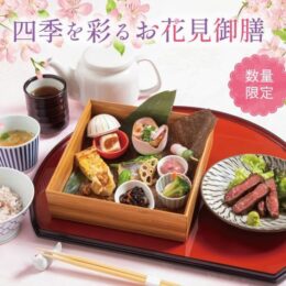 【カテリーナ】3/1〜春の新メニュー